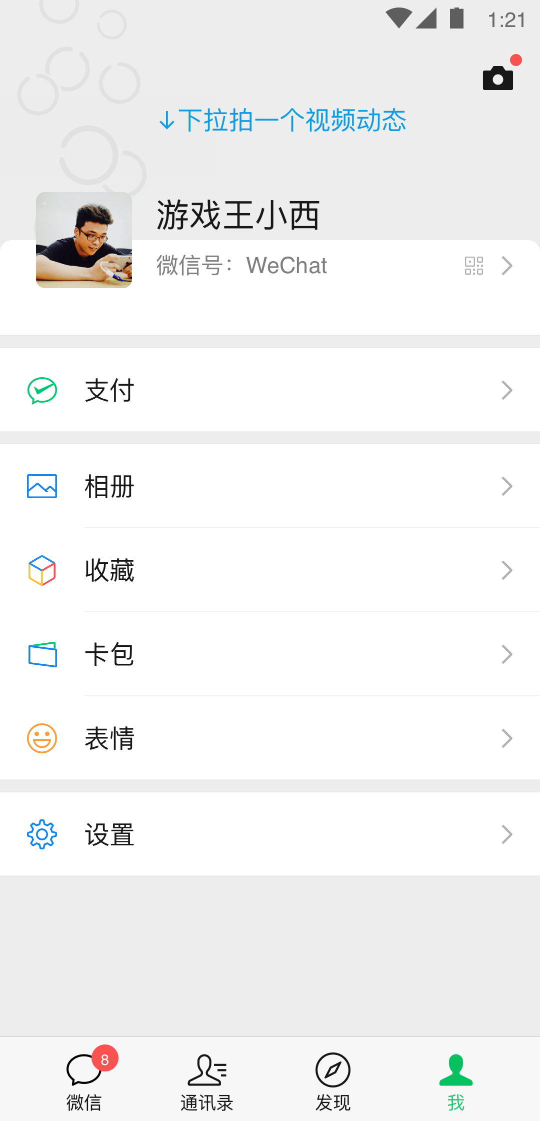 找主人截图